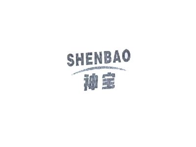 神宝