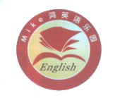 Mike鸿英语乐园