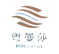粤曼莎