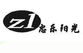 忠乐阳光